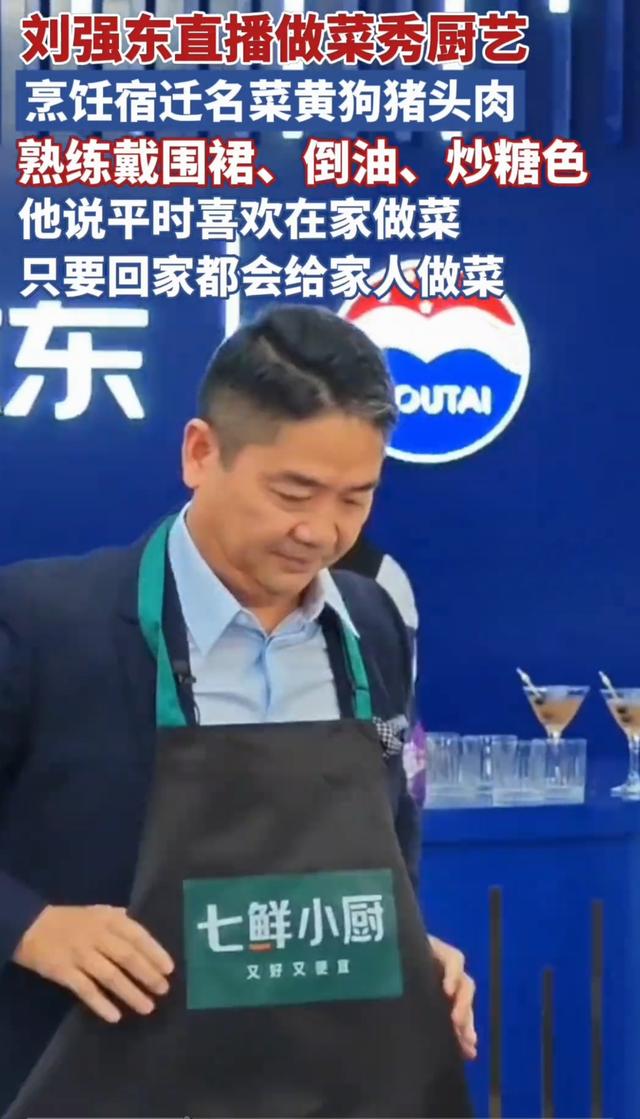 重磅消息！京东集团创始人、董事局主席刘强东品酒会透露多个消息
