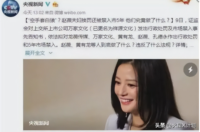 死心不息！劣迹艺人赵薇走投无路，15岁女儿成她的最后一根稻草