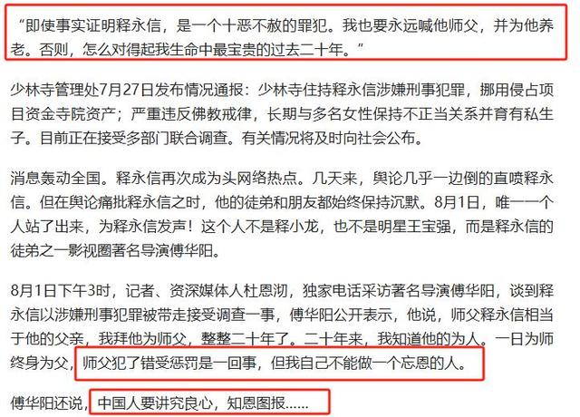 局面突变？释永信被带走仅7天，四大名人挺身而出，愿为其养老