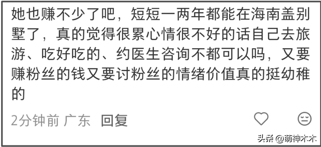 网红版闫学晶！600万粉博主阿爆翻车，发哭照卖惨被网友怼到破防
