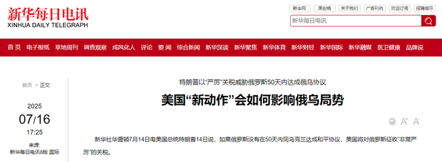 评论员：普京要打到乌克兰崩溃