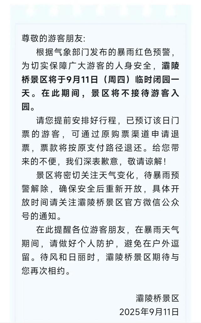 紧急提醒！许昌这些文旅场所临时关闭