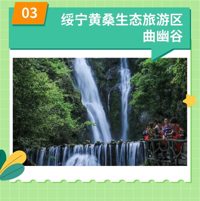 “湘超”球迷看过来！免票！半价！邵阳多景区‌发福利咯