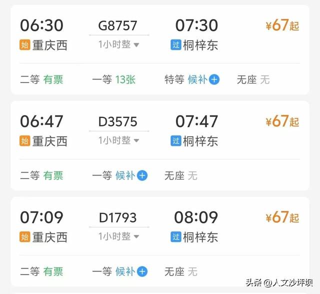 重庆出发高铁最快1小时直达的8个避暑天堂推荐！