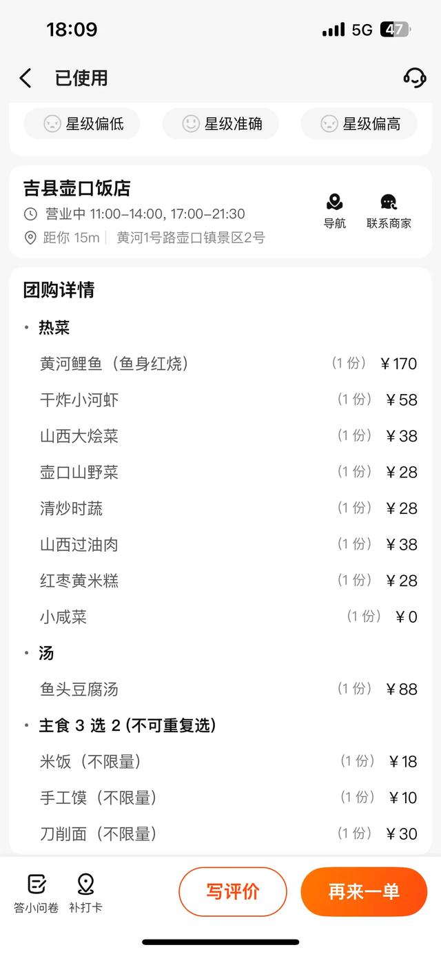 山西全境自驾游第二天:碛口古镇、小西天