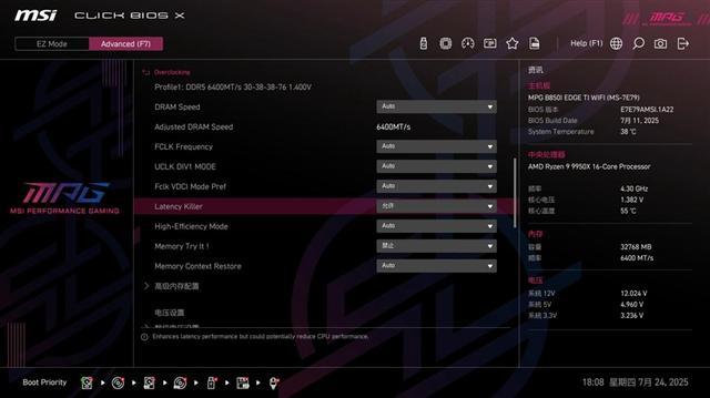 微星MPG B850I EDGE TI WIFI刀锋 钛主板评测：小巧强悍 200W功率释放