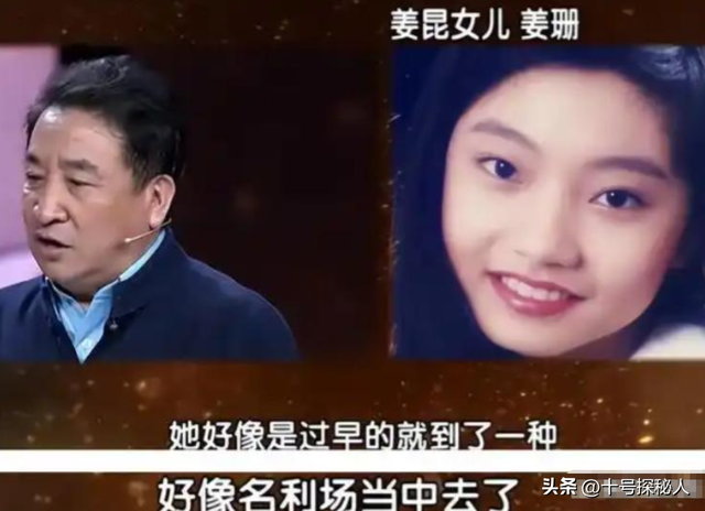 75岁姜昆的遗憾：女儿46岁依旧未婚未孕，继子反倒成了他的骄傲