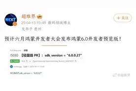 鸿蒙NEXT 5.0还未普及，鸿蒙NEXT6.0已在路上！图片