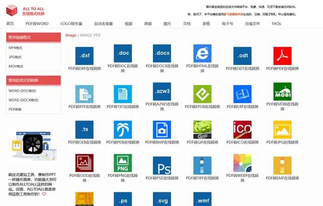 4个免费的PDF转换软件，功能强大，操作简单，亲测好用