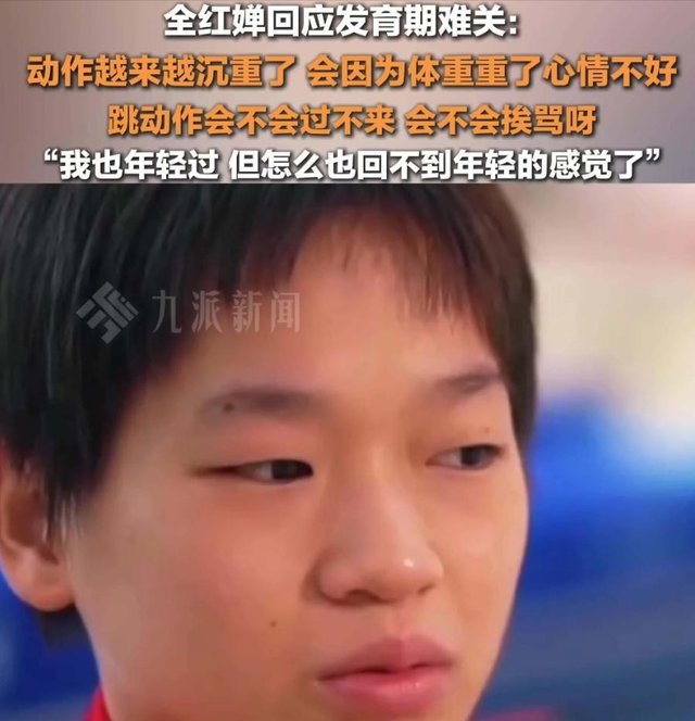 豪宅风波升级！专家建议拆除全红婵雕像，樊振东的话终于有人信了