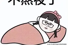 妇幼健康科普丨“上班族”眼睛干涩、异物感，到底是怎么回事？图片
