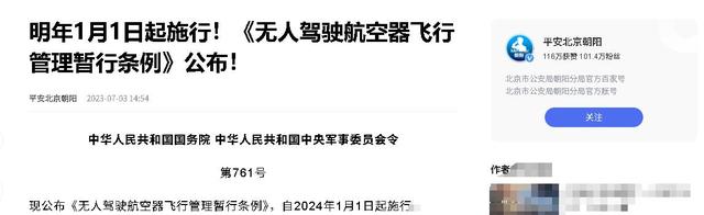 又有2名间谍现身？93阅兵军机训练期间，我国军事机密险遭泄露