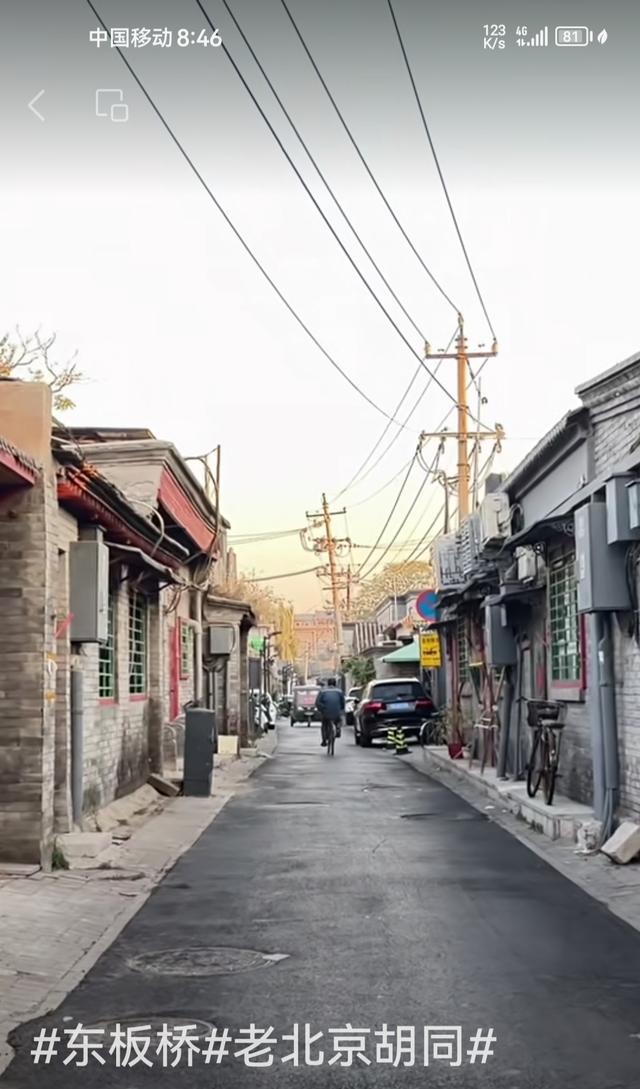 王林平随笔《北京的老胡同》