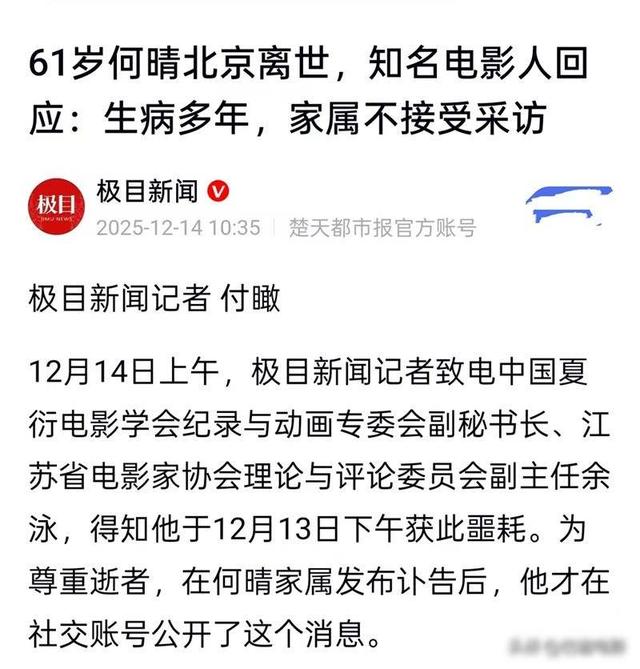 何晴因病离世，遗产如何分配？"古装第一美人"的真实身家让人意外