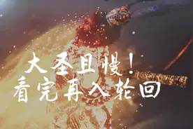 且慢轮回！黑神话悟空进入二周目前必做清单图片