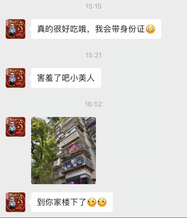 女网友晒相亲聊天记录，引发共鸣，相亲对象一个比一个奇葩