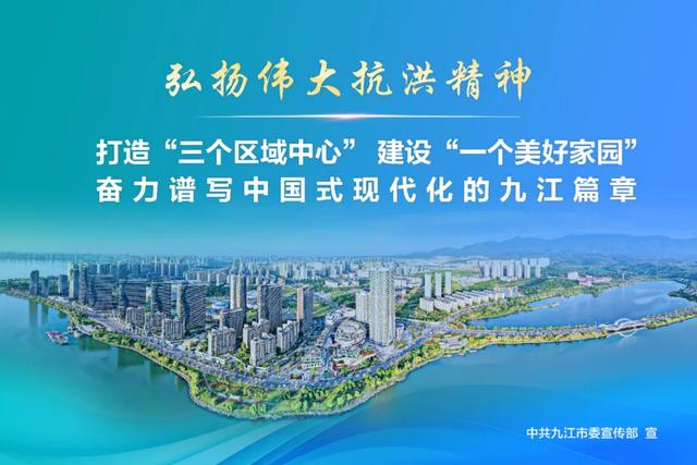 开篇暴击:九江秋季 “顶流” 集结,颜值巅峰已在路上!