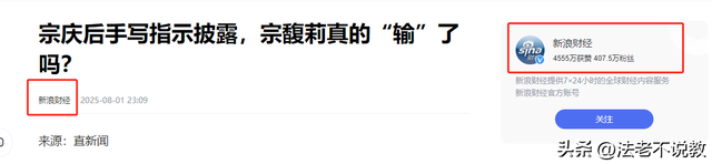 宗继昌第一弹！曝光宗庆后的委托书，宗馥莉提交12份证明力保遗产
