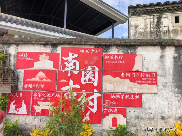 河源南园古村 天平古街 喷泉一天游