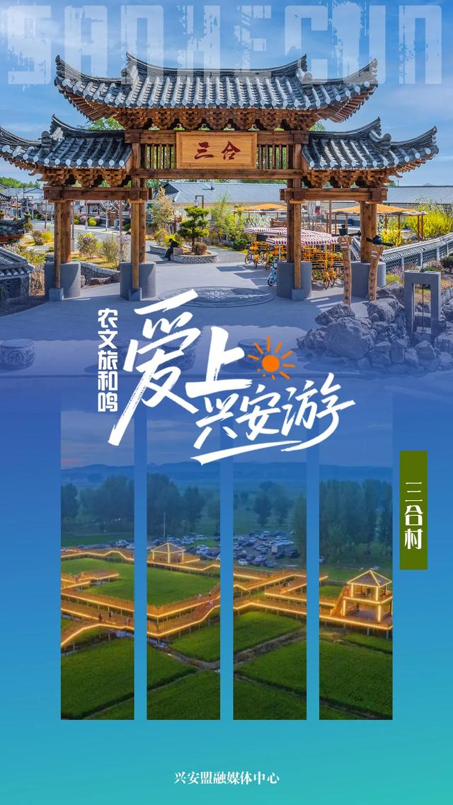 乌兰浩特农文旅近郊漫游指南 | 一种心情，N种打开方式！