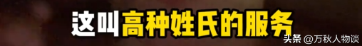 踢到铁板！印度高种姓游上海，让沪爷低三下四伺候，结局令人舒适