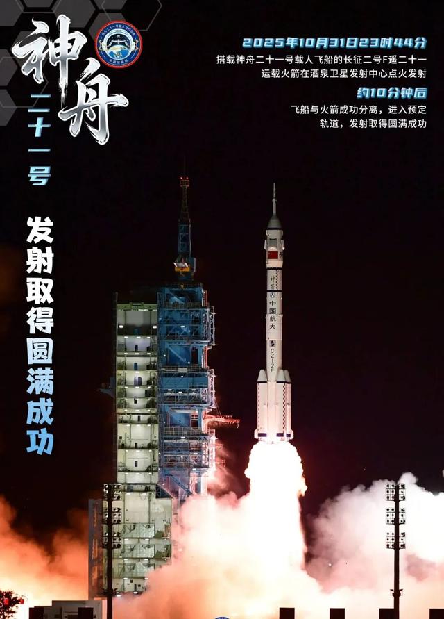 “华夏梦飞扬！”神舟入驻天宫，中国航天谱新章