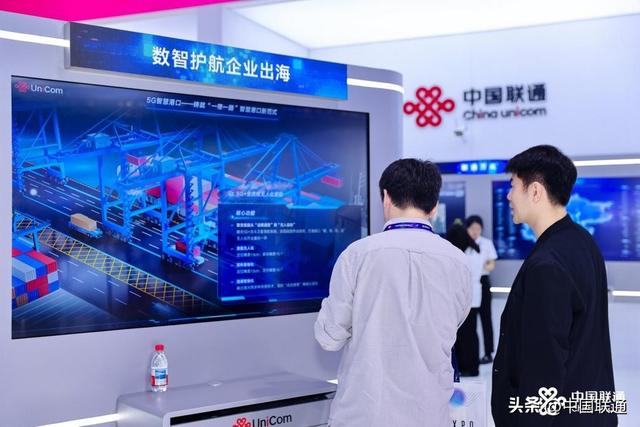 中国联通AI创新全景生态亮相2025中国国际信息通信展