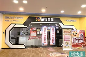 童程童美“爆雷”后家长仍未得到退款图片