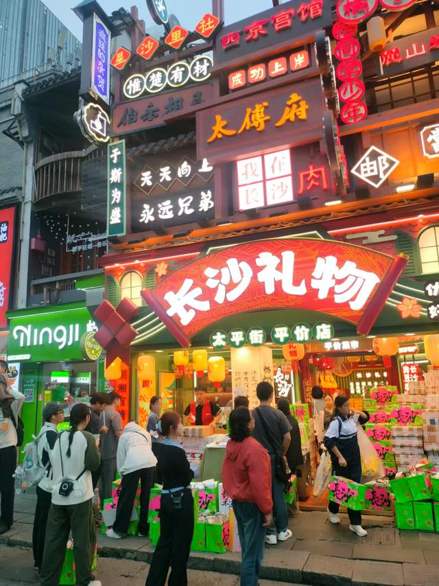 粤赣之旅外篇：长沙网红记