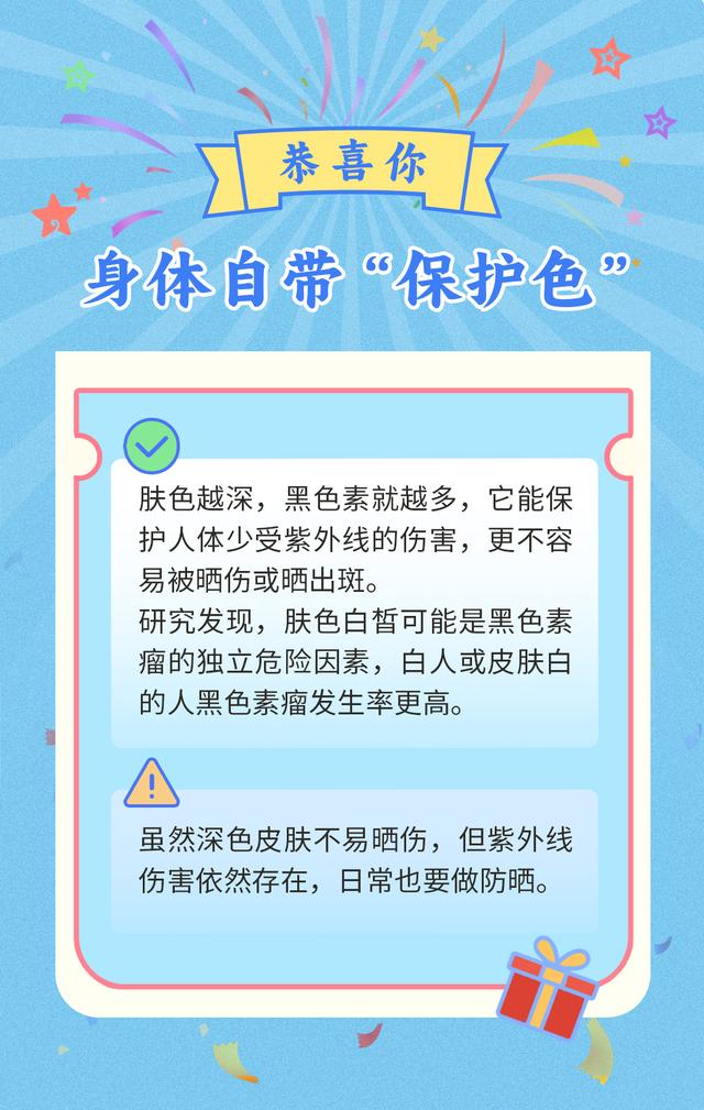 你嫌弃的7个身体特征，其实是中了「基因彩票」