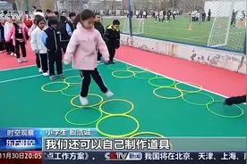 10分钟→15分钟，课间延长带来哪些改变？听听孩子们怎么说图片