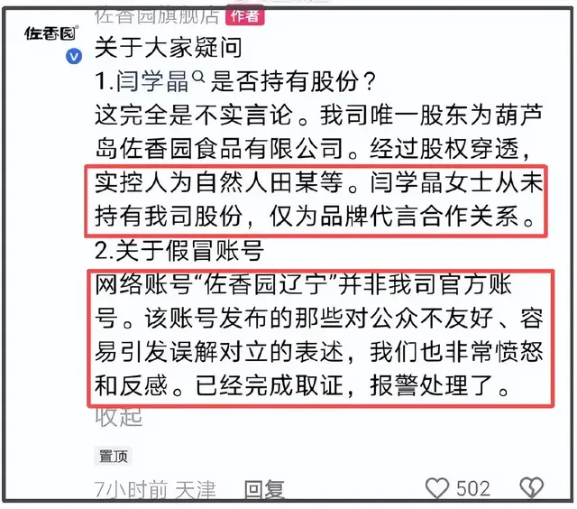 闫学晶彻底凉了！哭穷 "年入 40 万不够花"	，被扒北京豪宅 + 三亚两套房，代言连夜解约还曝特权黑料