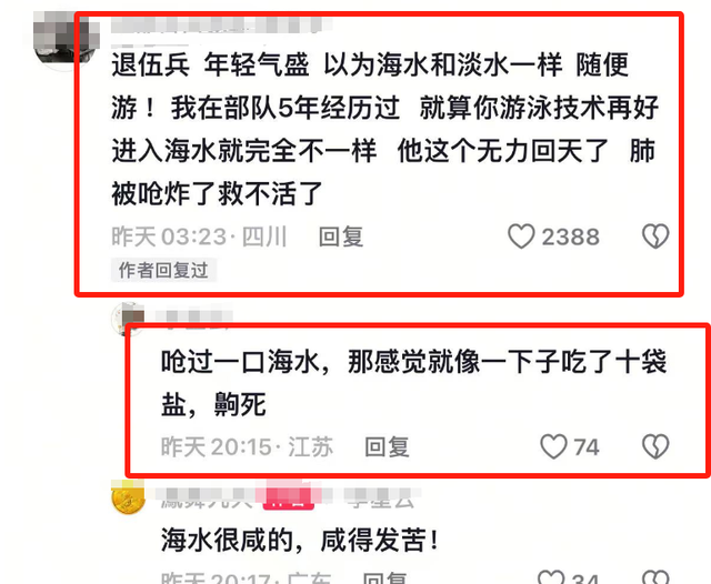 男子三亚溺水后续，死者身份被扒，妻子崩溃，网友：不值得同情