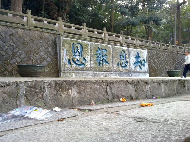 福州鼓山涌泉寺(2011.2.3)