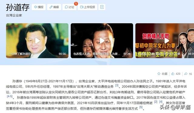 包养情人无数，娶初中同学女儿为妻，玩老婆闺蜜，嗜色如命的富豪