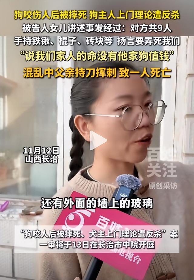 山西"狗咬人反杀案"惊现转机！一伤者已定防卫, 父亲被9人逼到绝境