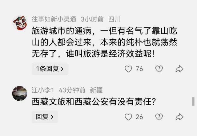 大反转！女子吐槽，西藏景区拦路卖票，官方甩证据，是擅闯保护区