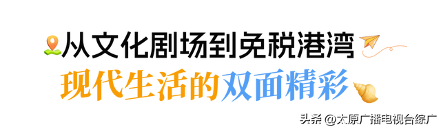 太原⇌三亚：浪“晋”天涯待君来！