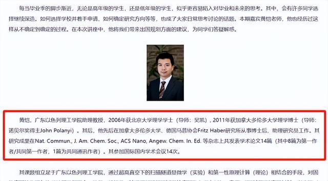 41岁副教授跳楼，毕业于北京大学，留学师从诺奖得主，结婚刚满月