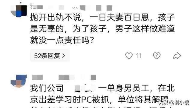 男子68页PPT曝光妻子出轨华南理工博士，网友的评论让人始料未及