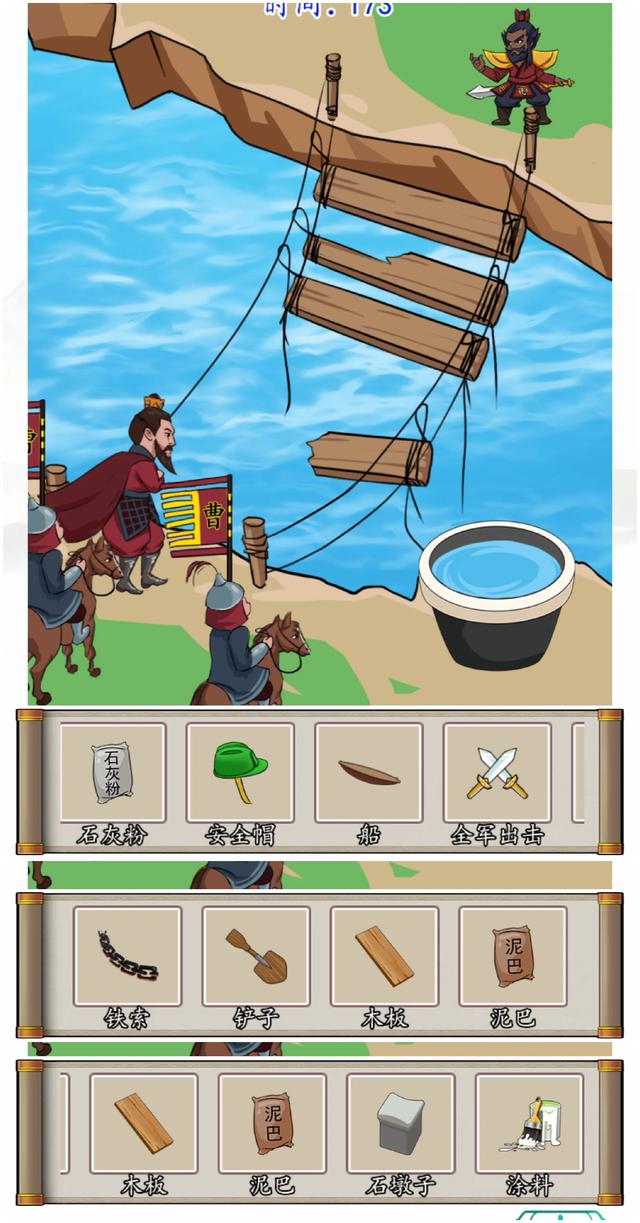 汉字找茬王更新关卡 三国造桥 攻略求点击阅读关注