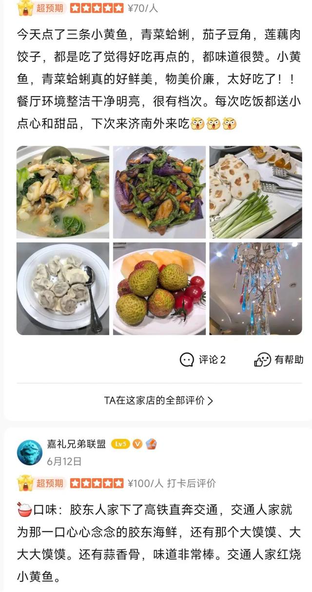 寻找济南“胃”道！这三条宝藏Citywalk线路，马上解锁！