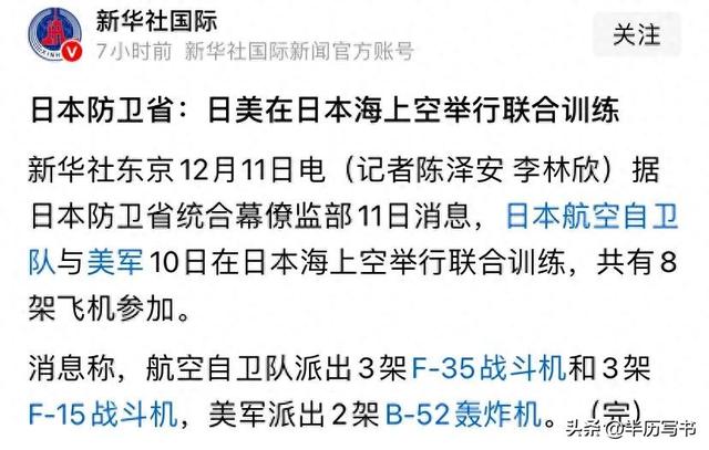 日本72枚导弹“偷袭”辽宁舰？高市早苗玩砸了，现在她骑虎难下！