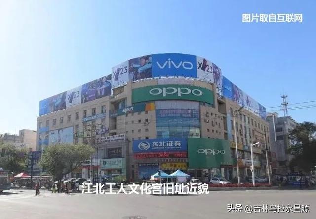 吉林市土城子广场曾有一座江北工人文化馆