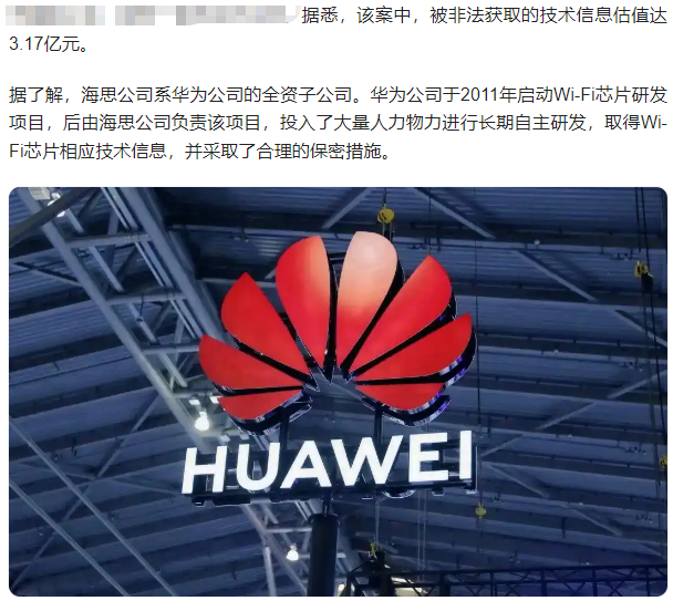 国家终于出手！华为芯片被窃取案大结局，才懂董明珠那番话含金量