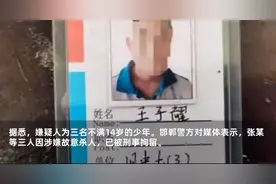 2米深埋尸坑挖掘过程揭秘，受害男生父亲怀疑有帮凶！图片