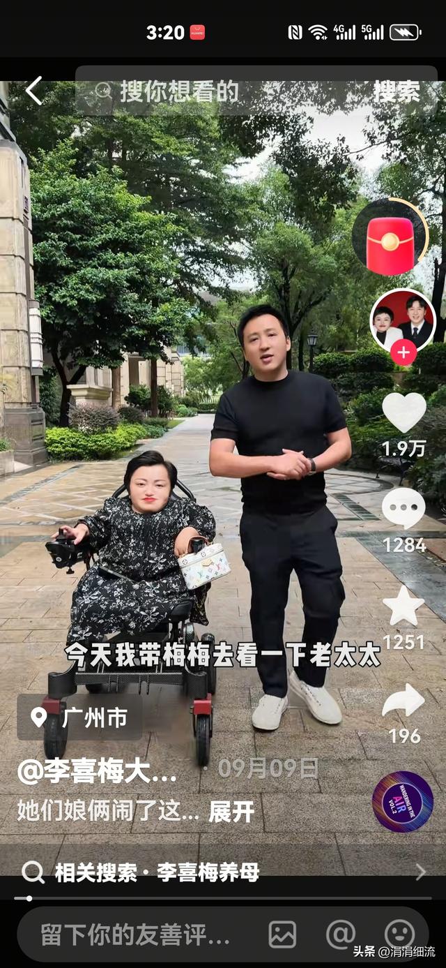 喜梅妈妈是养母，喜梅感谢妈妈的养育之恩，也给父母买了房子和车