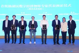 杨浦区政府与上海信投战略签约 首批数字经济智库专家出炉图片