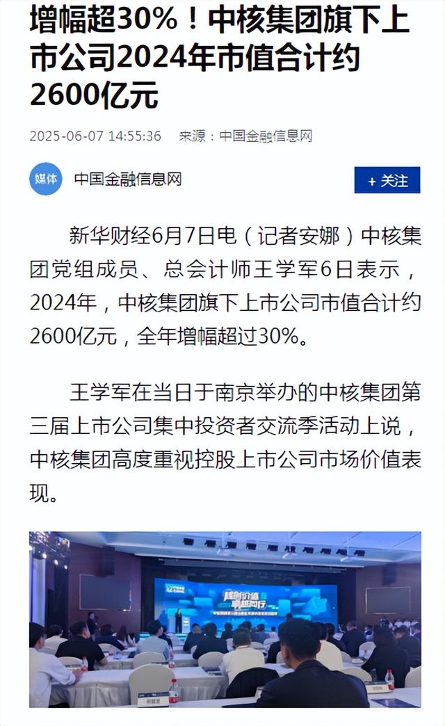又双叒上央视！这几件核工业大事了解一下