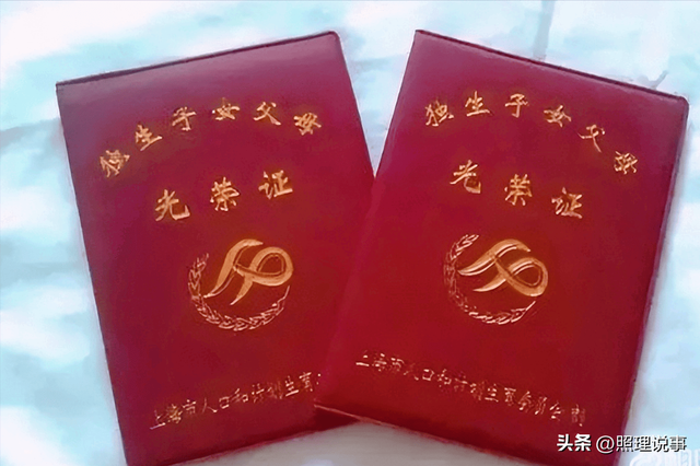 2025年，退休还能领独生子女补贴吗？独生子女补贴退休能领多少？
